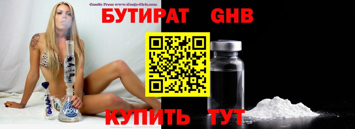 Бутират  БУТИРАТ оксана  Вход с VPN  Печора 