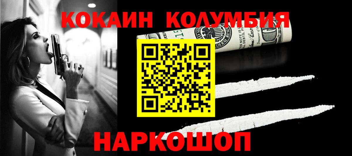 КОКАИН 97%  Вход с VPN  Кокаин  COCAIN 98%  Печора 