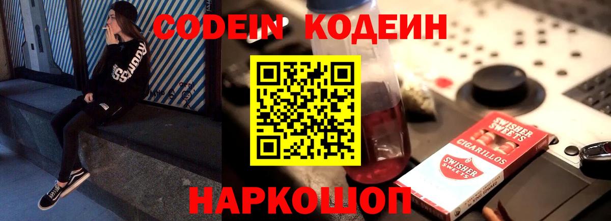 Печора  Кодеин напиток Lean (лин)  Вход с VPN  наркота  Кодеиновый сироп Lean Purple Drank 