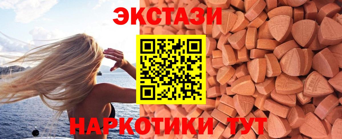 Ecstasy  Ecstasy круглые  Вход с VPN  Печора 