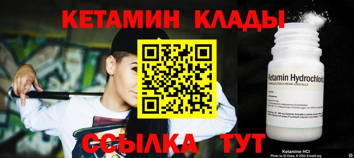 Кетамин ketamine  Вход с VPN  Печора  КЕТАМИН VHQ 