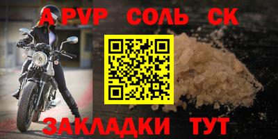 мдма Севастополь