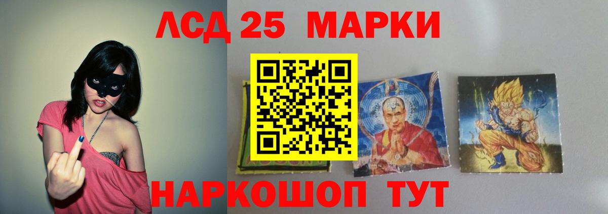 LSD-25 экстази ecstasy Печора