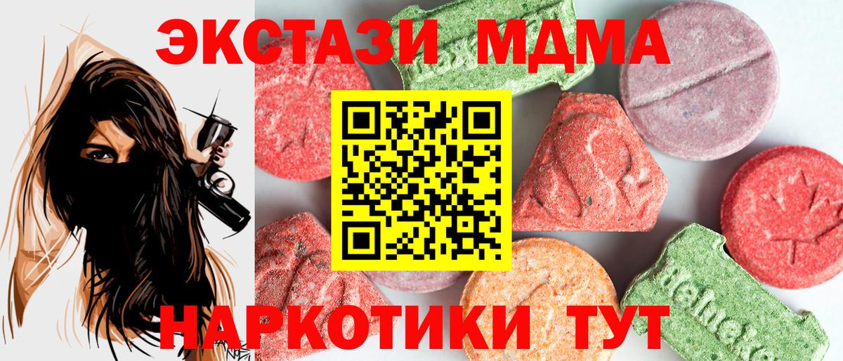 Печора  MDMA  МДМА Molly  Вход с VPN  MDMA молли 