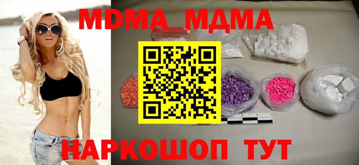 MDMA молли Печора