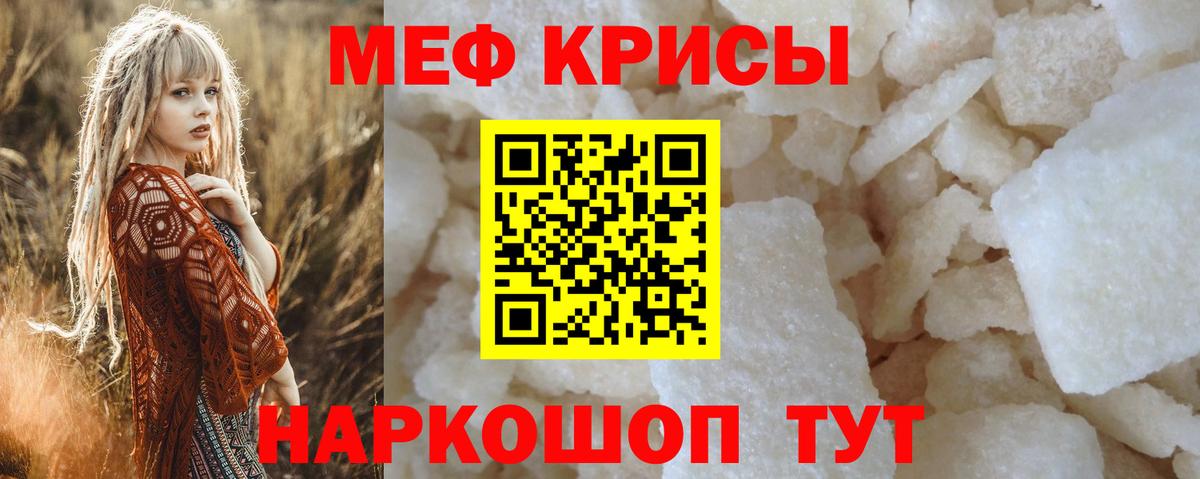 Печора  Меф  Вход с VPN  МЕФ VHQ  МЯУ-МЯУ мука 