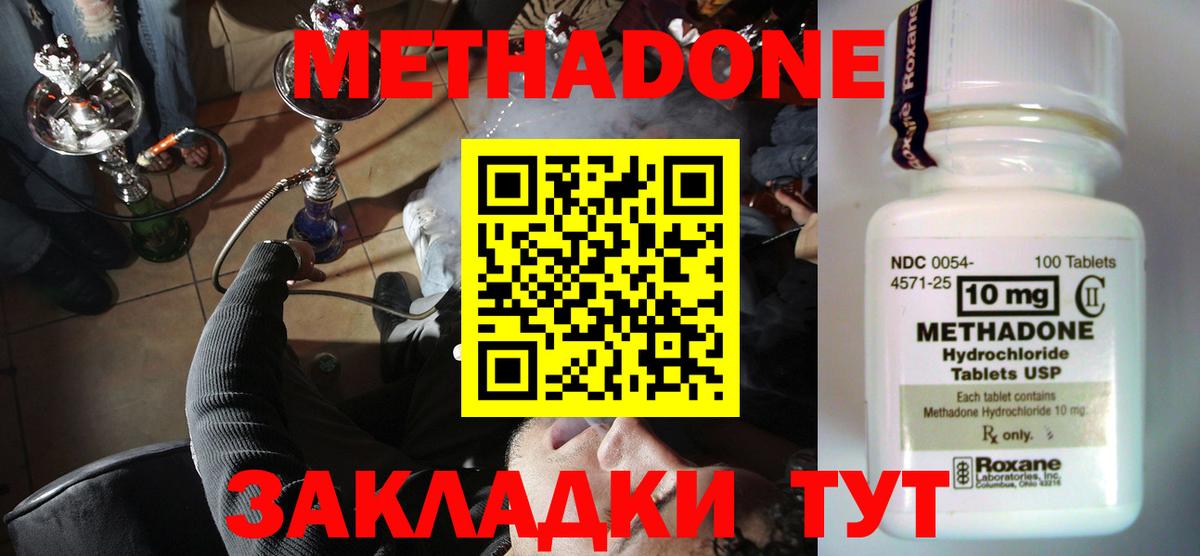 МЕТАДОН methadone  Вход с VPN  Печора 