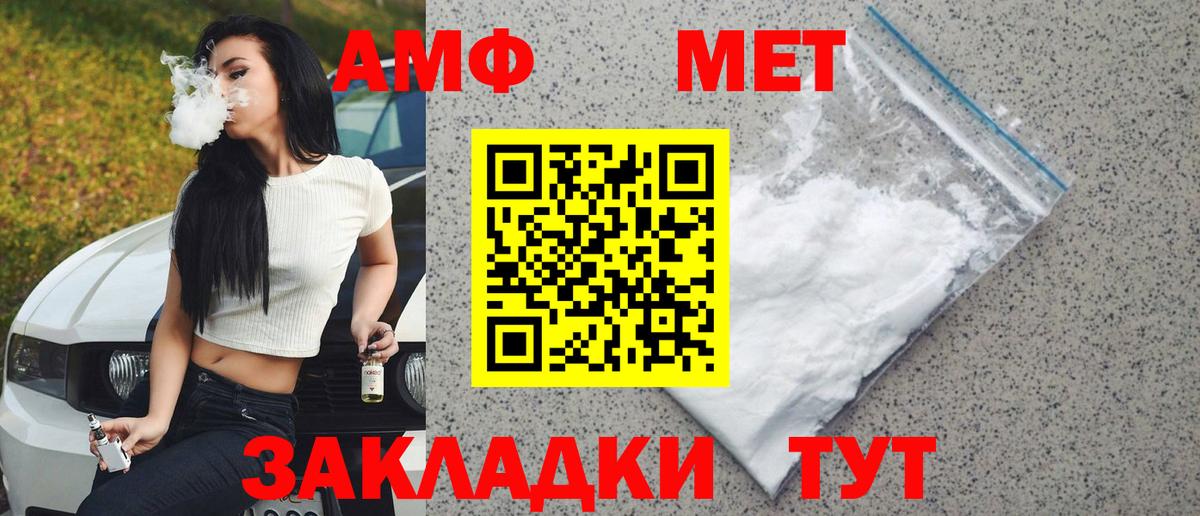 МЕТАМФЕТАМИН винт  Вход с VPN  МЕТАМФЕТАМИН винт  Печора 