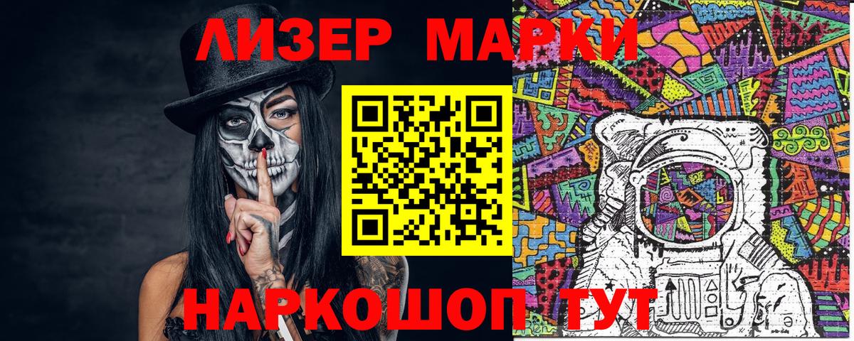 Марки NBOMe 1500мкг  Марки NBOMe 1500мкг  Марки NBOMe  Печора  Вход с VPN 
