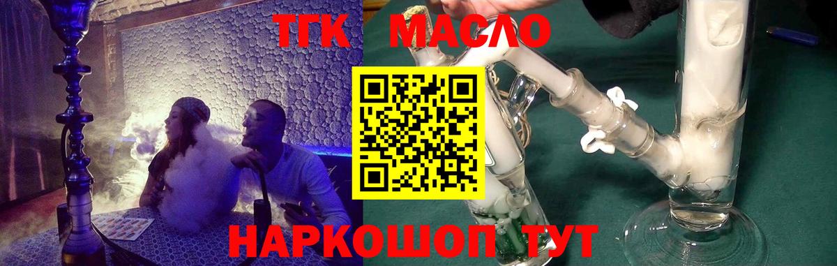 Печора  где купить наркоту  Вход с VPN  Дистиллят ТГК гашишное масло 